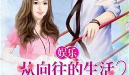 娱乐吃瓜酱家人们小说,揭秘娱乐圈背后的秘密与八卦风云