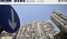 温州房产爆料视频,揭秘楼市真相，购房者必看！